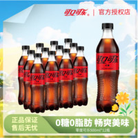Coca-Cola 可口可乐 零度可乐 500mL 12瓶