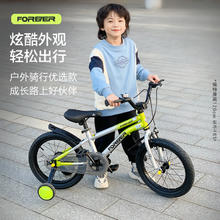 88VIP会员：FOREVER 永久 儿童自行车3-6-9岁幼儿园宝宝小男孩女童单车14/16/18寸