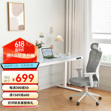 MOTION WISE 升降电脑桌 usb充电 白色 1210mm*610mm