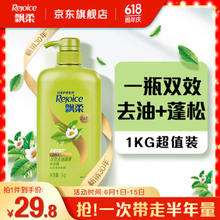 Rejoice 飘柔 日常护理绿茶双效去油型洗发水男女士洗发露膏1KG