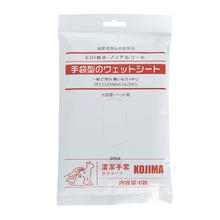 KOJIMA 宠物湿巾狗狗猫咪免洗手套清洁干洗专用杀菌除臭擦脚擦屁股