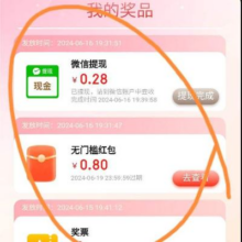 京东 每晚七点半摇一摇 瓜分千万奖金 实测得0.9红包与0.56元现金