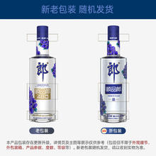 LANGJIU 郎酒 顺品郎 蓝款 45度 浓酱兼香型 480mL*2瓶