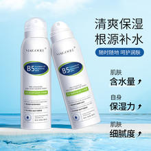 Maigoole B5积雪草补水喷雾小分子玻尿酸保湿化妆前湿敷爽肤水男女舒缓修复 2瓶