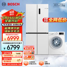 BOSCH 博世 冰洗套装497L十字对开门超薄平嵌家用+10KG滚筒洗衣机云朵白208C+152000附件仅展示