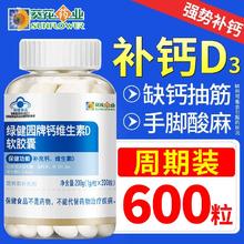 百亿补贴：葵花 钙维生素D软胶囊200粒补充钙维生素D3成人中老年VD碳酸钙片