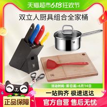 ZWILLING 双立人 全套厨房刀具厨具中片多用刀砧板硅胶锅铲不锈钢奶锅组合 1件装
