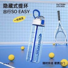 炊大皇 Tritan材质带吸管运动水杯 750ml