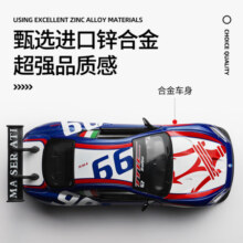 中精质造玛莎拉蒂MC GT4合金模型玩具车男孩网红汽车摆件2024儿童礼物 玛莎拉蒂MC-GT4【底座+防尘盒】