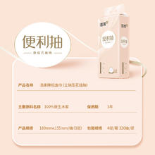 C&S 洁柔 悬挂式抽纸餐巾纸家用整箱实惠装厕纸擦手纸抽卫生纸巾底部抽