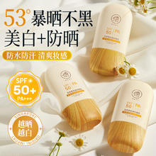 RUYI 儒意 晒霜女面部美白身体50倍防紫外线喷雾乳男生专用官方正品旗舰店