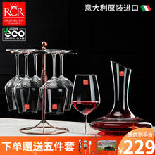 RCR 意大利进口水晶玻璃红酒杯套装 醒酒器_2L*1支+高脚杯 550ml 6只