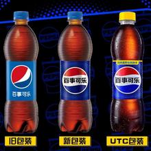 pepsi 百事 可乐原味汽水碳酸饮料500ml*24瓶整箱（包装随机）