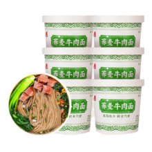 plus会员、需首购:程校长 荞麦牛肉面120g*6桶＊3件