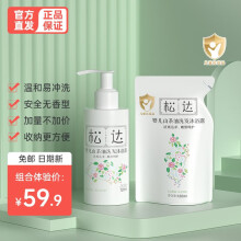松达 山茶油洗发沐浴露120ml瓶装+120ml袋装