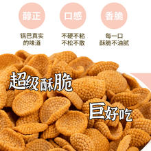唯美米粒方 立方小米锅巴海底火锅捞追剧小零食粗粮锅巴同款零食