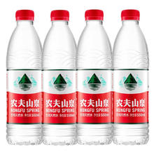 NONGFU SPRING 农夫山泉 天然饮用水瓶装泡茶会议商务饮用小瓶水 农夫山泉550ml*4瓶