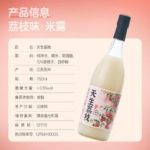 88VIP会员：麦序 荔枝味微醺糯米甜酒 750ml