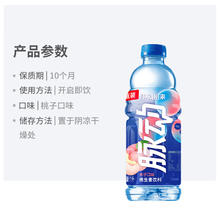 Mizone 脉动 维生素功能性饮料600ml*15瓶0糖白桃香水柠檬多种口味饮料