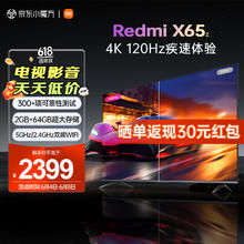 Xiaomi 小米 MI）小米电视Redmi X65 Z 65英寸 2GB+64GB