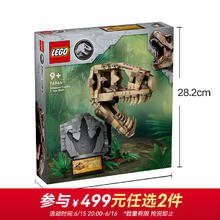 LEGO 乐高 积木 侏罗纪世界 76964霸王龙头骨 新品玩具 男孩女孩生日礼物