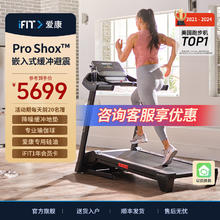 ICON 爱康 家用跑步机 Trainer9.0