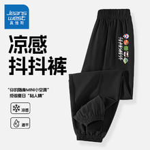 JEANSWEST 真维斯 儿童凉感防蚊裤运动裤