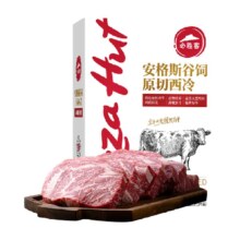 必胜客 原切西冷安格斯牛排550g共3片