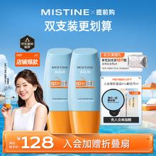 Mistine 蜜丝婷 小黄帽面部水感防晒霜乳40ml*2 户外军训必备敏感肌适用