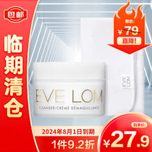 EVE LOM 伊芙兰 EveLom伊芙珑卸妆膏经典洁颜霜20ML（含玛姿林棉布）