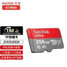 SanDisk 闪迪 256G 150M/s A1 至尊高速TF卡