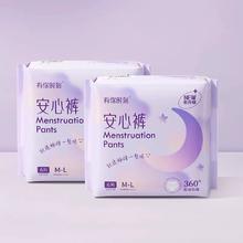 Kaili 开丽 安睡裤女经期用防漏产妇安心裤薄夜用卫生巾日用姨妈巾生理期