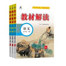 签到 2024版初中教材解读科目任选