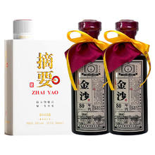 JINSHA 金沙 酒 酱香型白酒 纯粮酒 摘要珍品版500ml*1瓶+ 53度 500mL 2瓶 金沙80年代