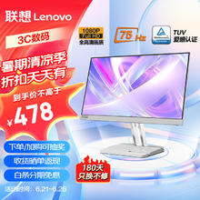 ThinkPad 思考本 联想 Lenovo 21.5英寸白色显示器 75Hz 全高清广视角