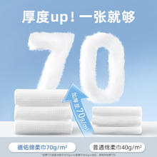 Deeyeo 德佑 婴儿洗脸巾干巾两用 80抽*6包