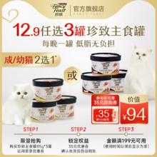 FANCY FEAST 珍致 慕斯主食罐成幼猫湿粮全价营养主食猫罐头85g*3罐