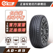 正新轮胎 235/45 ZR19 AD-R9 95Y suv适配领克02奔驰GLA福特蒙迪欧