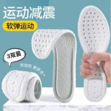 3AnGnI 邦尼 爆米粒减震吸汗运动鞋垫 3双（35-46码）