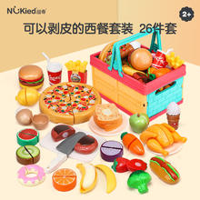 NUKied 纽奇 儿童玩具厨房水果蔬菜切切乐过家家剥剥乐男女孩做饭野餐玩具 26件西餐折叠篮