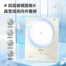京东PLUS：Midea 美的 MC-E22B12A 电磁炉套装 1炉+2锅