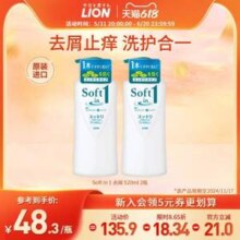 日本原装进口，LION 狮王 Soft in 1 舒壹 洗护二合一去屑型洗发水 520ml*2瓶