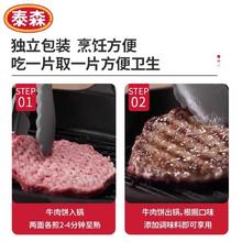 Tyson 泰森 进口冷冻安格斯牛肉饼汉堡牛肉饼