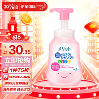 Kao 花王 儿童洗发水 300ml