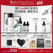 京东PLUS：SKINCEUTICALS 修丽可 果酸爽肤水200ml （赠保湿精华8ml+色修精华 15ml）
