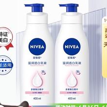 88VIP会员：NIVEA 妮维雅 美白身体乳 400ml*2