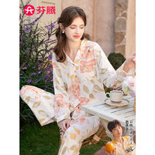FENTENG 芬腾 睡衣女纯棉2024年春季100%棉花卉翻领开衫长袖全棉优雅家居服套装 桔花 XXL