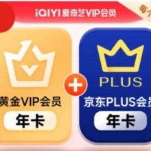 iQIYI 爱奇艺 黄金年卡 + 京东PLUS年卡