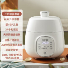 Plus会员：SUPOR 苏泊尔 宝宝婴儿辅食锅 多功能炖锅 全自动电辅食锅煲 多功能宝宝电饭煲