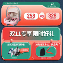 怡戈（Ekobebe）新生儿婴儿提篮式儿童安全座椅汽车用宝宝便携摇篮车载手提篮米黑